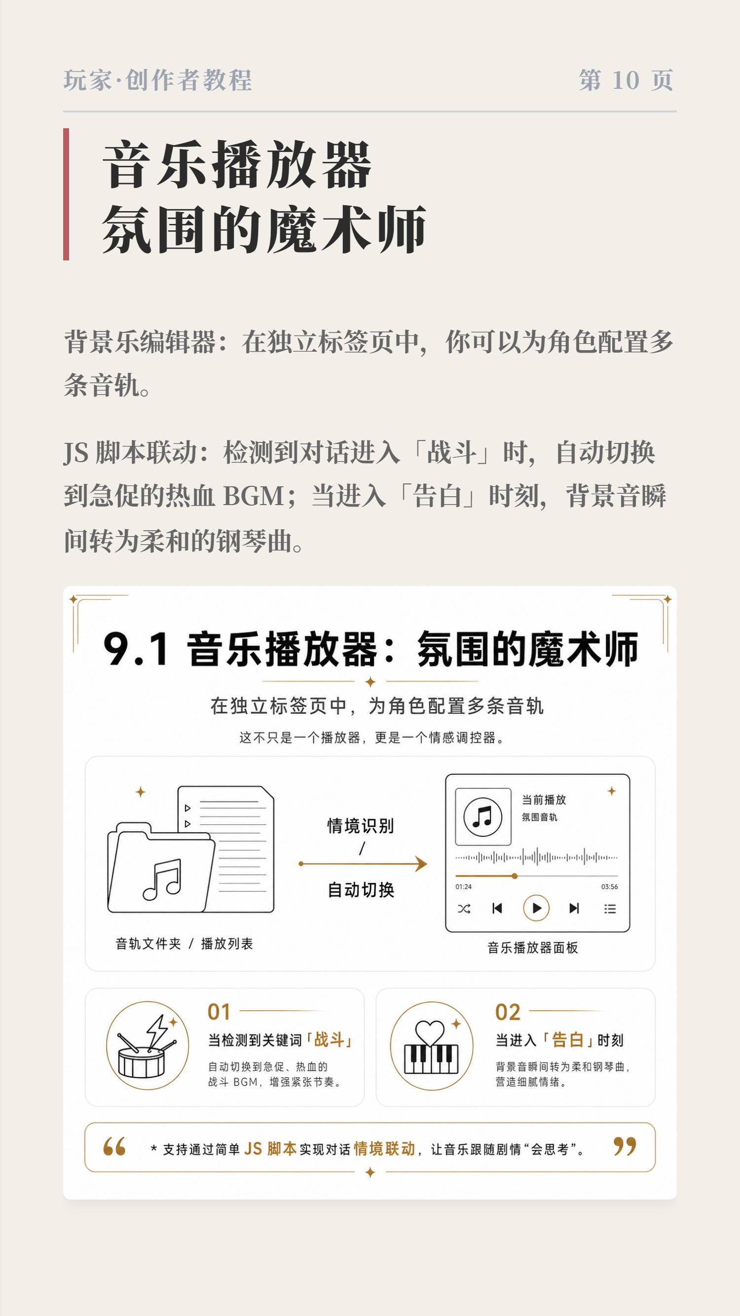 音乐播放器