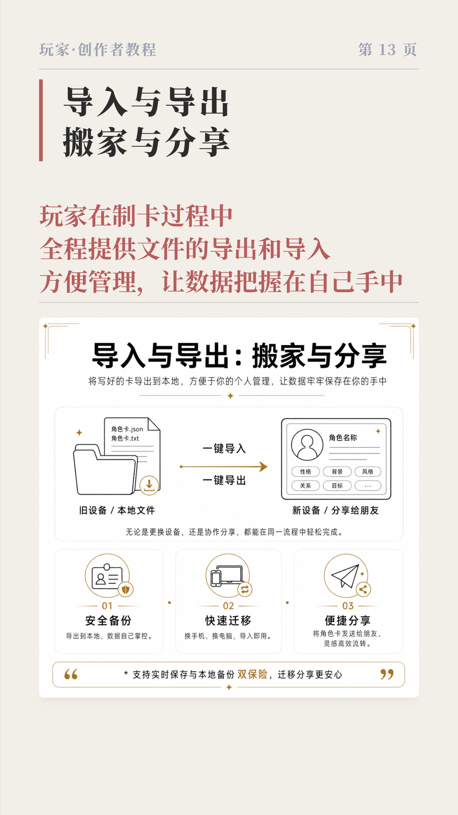 导入与导出