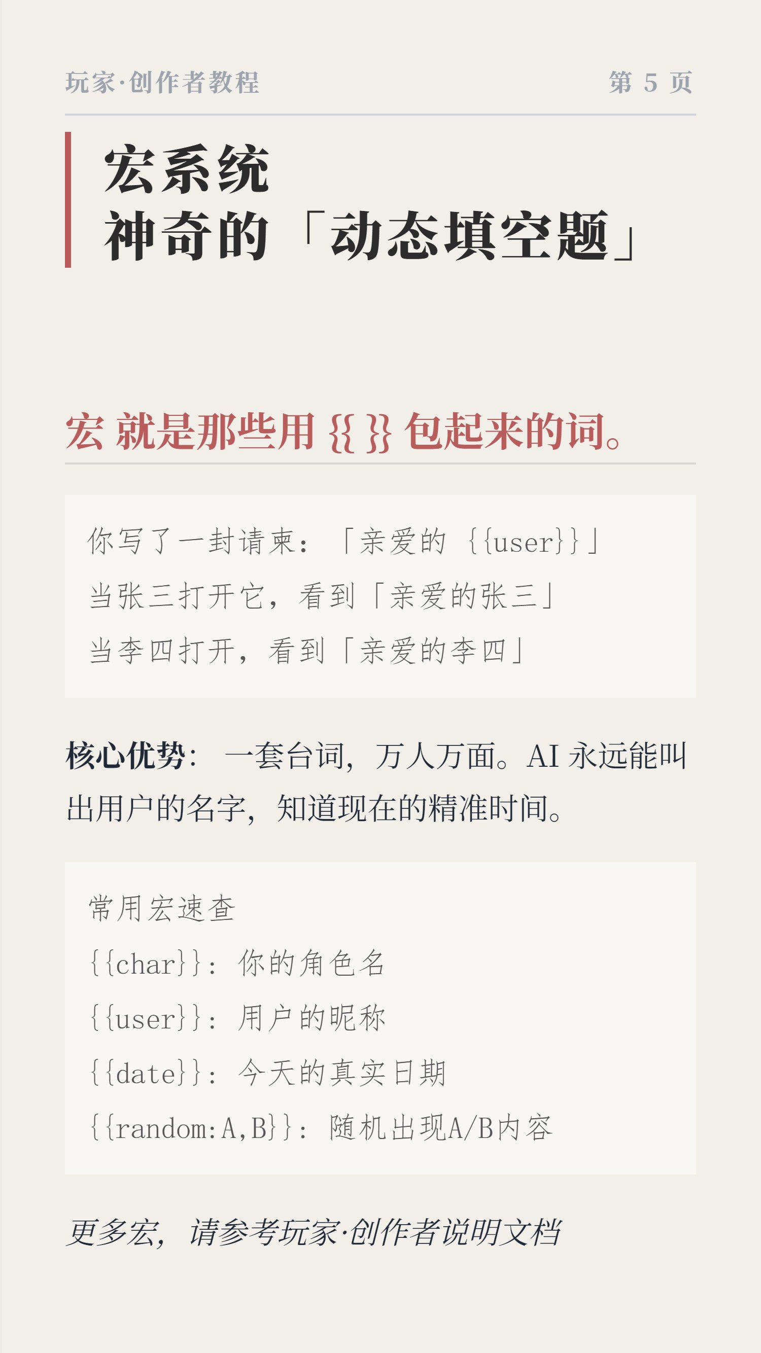 宏系统