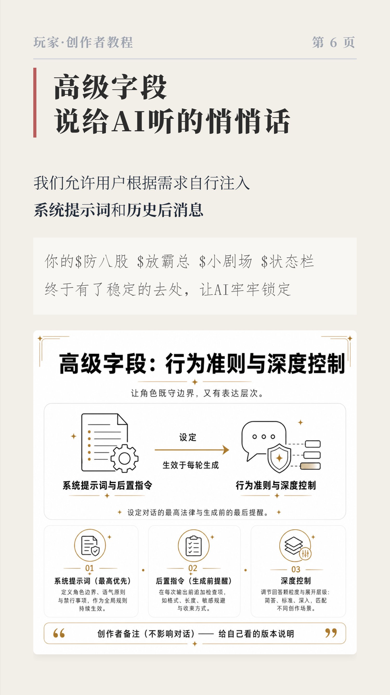 高级字段