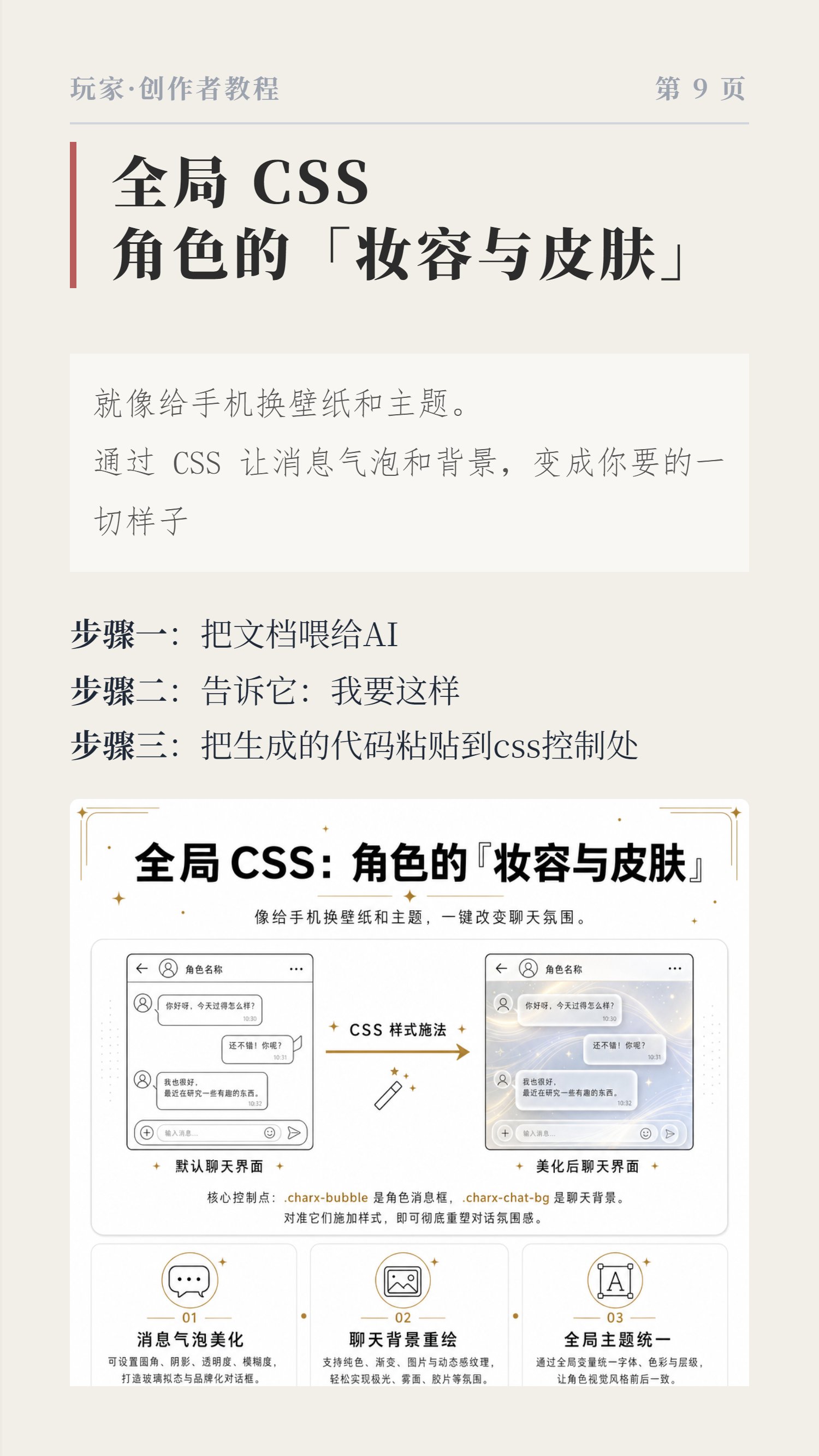 全局 CSS